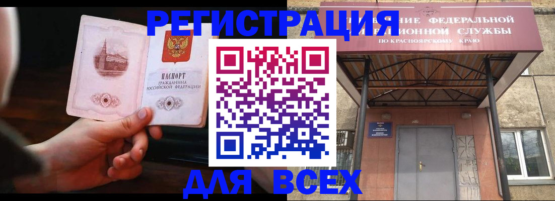 временная регистрация собственник в Сураже