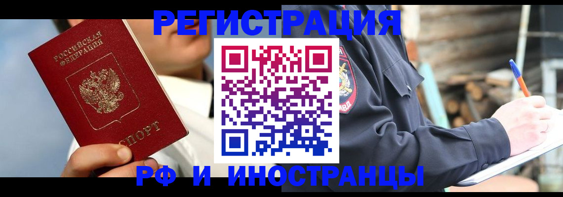 прописка гарантия в Сураже