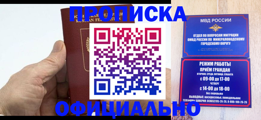 прописка ребенка в Сураже