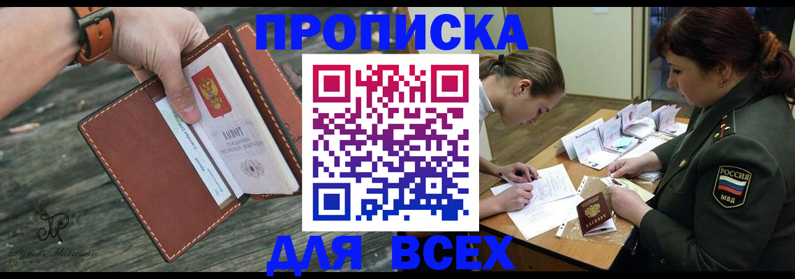 прописка паспорт в Сураже